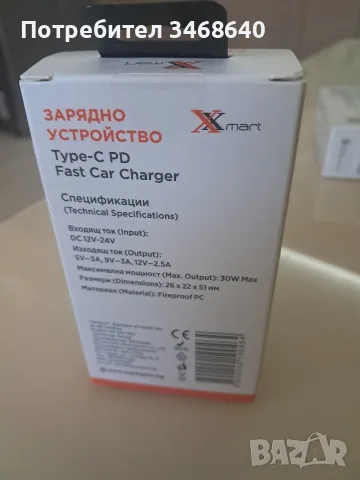 Продавам зарядно за кола ново , снимка 3 - Зарядни за кола - 55511576