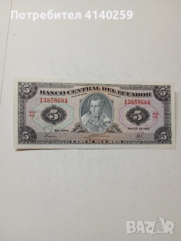 ЕКВАДОР БАНКНОТА 