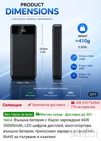 БЪРЗО ЗАРЯДНА БАТЕРИЯ 50000 mAh, снимка 6 - Външни батерии - 55649075