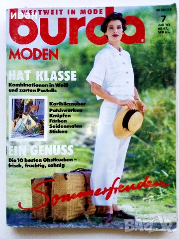 Списания BURDA, снимка 6 - Списания и комикси - 54606986
