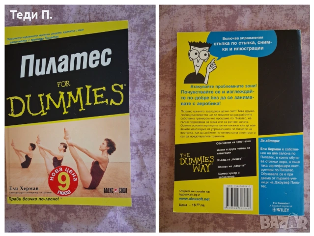 Книги , снимка 17 - Други - 54194821