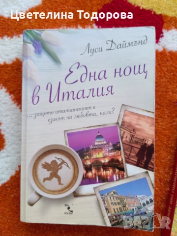 книги, снимка 3 - Художествена литература - 50716713