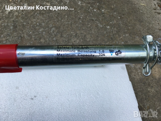немски твърд теглич за автомобили, снимка 3 - Други инструменти - 54963750
