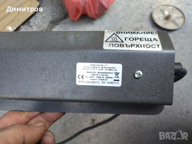 Скара , снимка 6 - Скари - 50103922