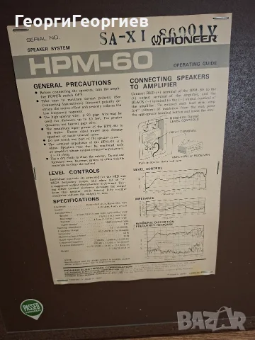 PIONEER HPM-60.........., снимка 9 - Тонколони - 55607963