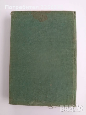 Нашите лекарствени растения ( част 1 ), снимка 7 - Специализирана литература - 54752162