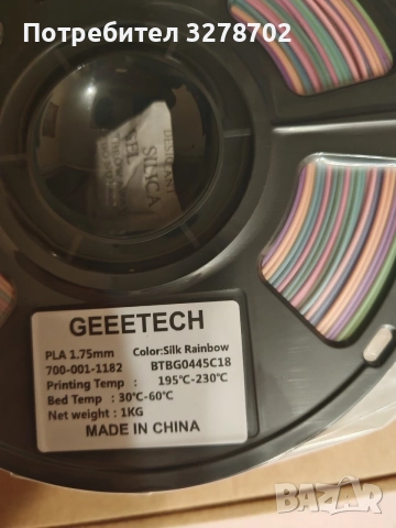 Greentech Silk Rainbow PLA филамент 1.75мм