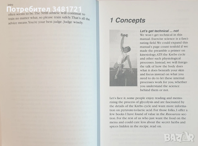 No Holds Barred Fighting. The Ultimate Guide to Condition, снимка 3 - Енциклопедии, справочници - 54168396
