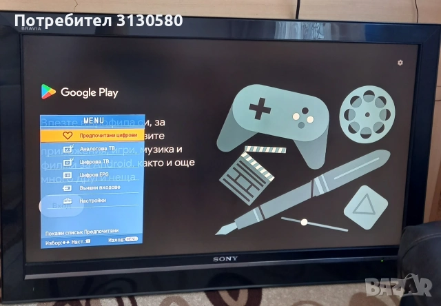 SONY BRAVIA стойка  няма , снимка 2 - Телевизори - 55242339