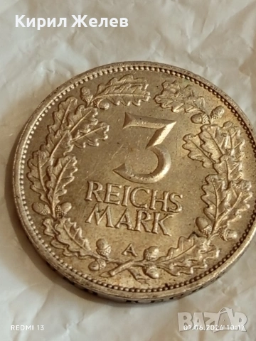 Сребърна монета 3 райхсмарки 1925г. Ваймарската република за КОЛЕКЦИЯ 48258