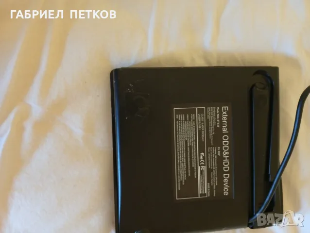 виншно DVD устроиство за лаптоп USB 3.0