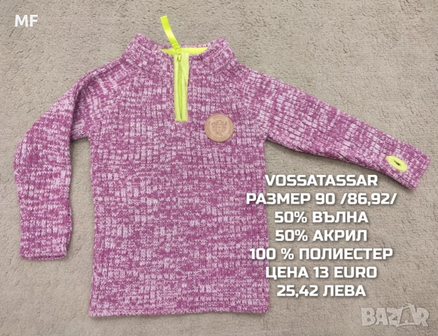 МЕРИНО ВЪЛНА ЗА БЕБЕТА 86,92, снимка 12 - Комплекти за бебе - 54419397