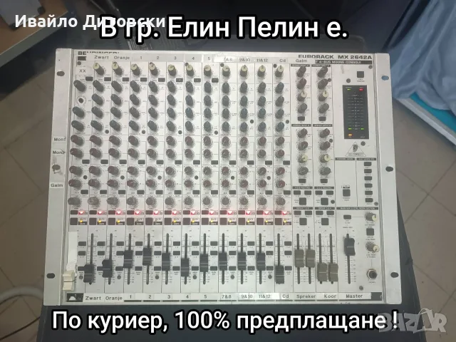 Миксер пулт MX2642A , снимка 4 - Ресийвъри, усилватели, смесителни пултове - 55545858