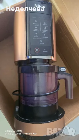 Машина за сладолед Ninja CREAMi NC300EU в меден цвят, снимка 6 - Аксесоари за кухня - 55499278