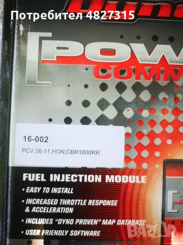 Power commander 5 dinojet нов