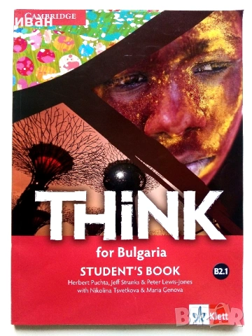 Think! for Bulgaria B2.1 Students Book - 2020г. Издателство "Klettг"