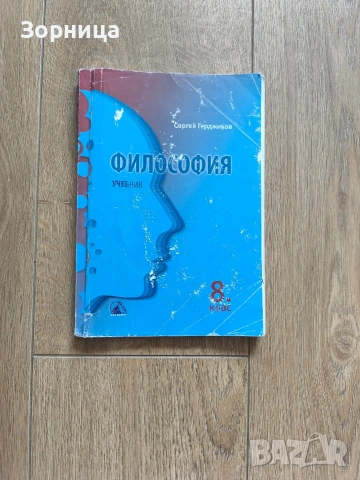 Учебници на 50% от оригиналната цена , снимка 2 - Учебници, учебни тетрадки - 55260526