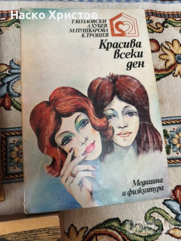 Ретро Книги (рядко срещани), снимка 5 - Художествена литература - 55231409