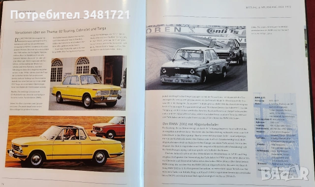 Визуална история на БМВ / Faszination BMW, снимка 7 - Други - 55065276