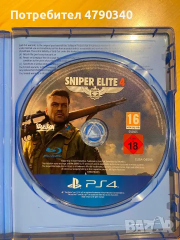 Игра За PS4 Sniper Elite 4, снимка 3 - Игри за PlayStation - 55534001