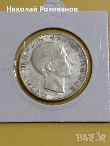 50 динара 1938 година, снимка 2 - Нумизматика и бонистика - 54046192