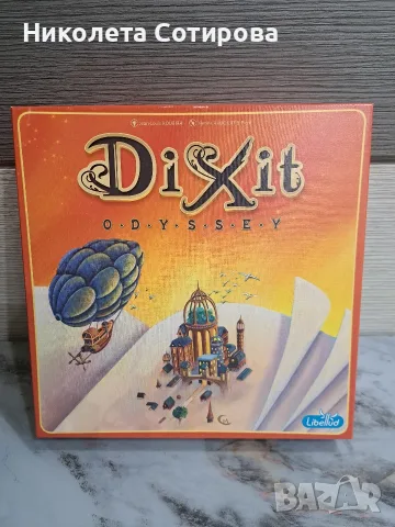 Настолна игра Dixit odyssey