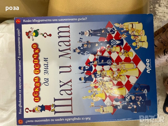Много детски книжки по 2 евро бройката, снимка 3 - Детски книжки - 54506347