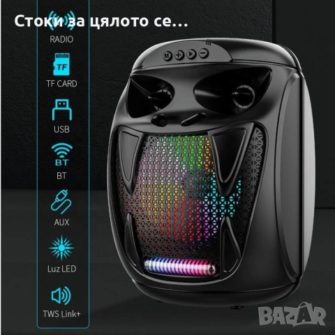 Безжична BlueTooth преносима система/тонколона за домашно кино с високоговорители 8", 1800mAh, 15W , снимка 3 - Тонколони - 52342272
