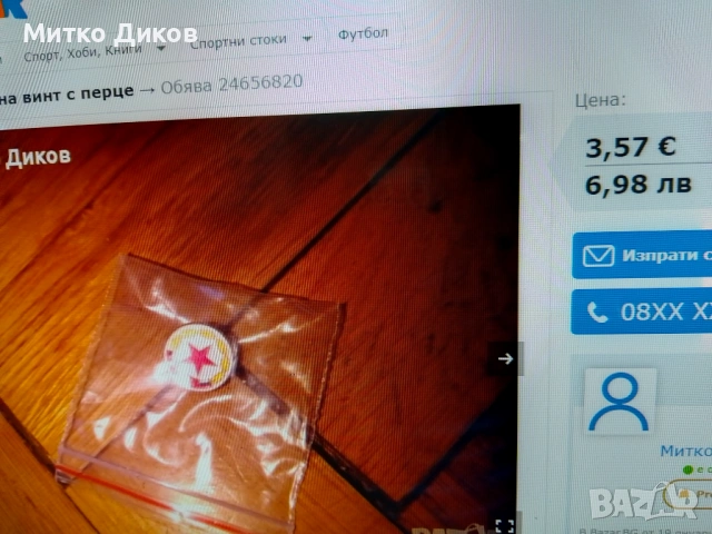 Футболни значки #1, снимка 10 - Футбол - 54520836