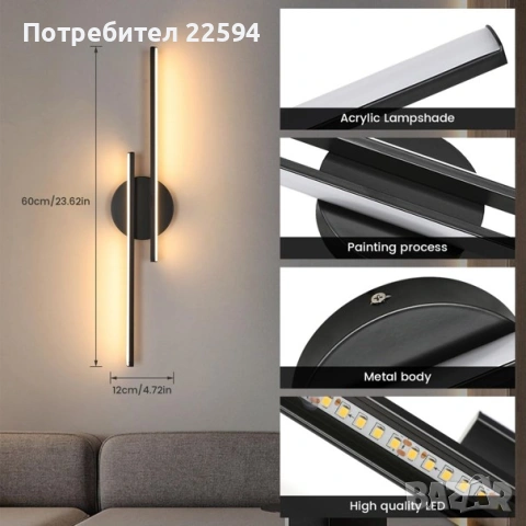 2 бр. Стенна лампа LED 24W, снимка 4 - Лампи за стена - 54800717