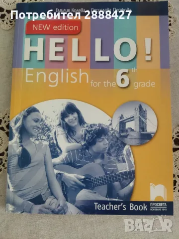 Hello! English for the 6th grade: Teacher's Book