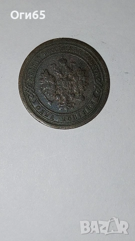 Стара рядка медна монета от Русия 1 Копейка 1896 година , снимка 4 - Нумизматика и бонистика - 54596899