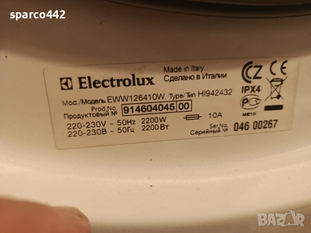 Пералня със сушилня ELEKTROLUX, снимка 2 - Перални - 54091028