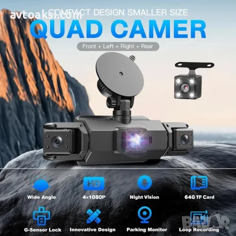 Видеорегистратор 1080P /360° Dashcam с GPS, 4 камери, 3.16\" дисплей, нощно виждане-33274, снимка 2 - Аксесоари и консумативи - 55341785
