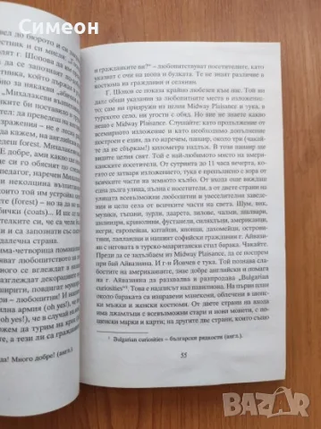 Приказки - Ран Босилек, снимка 2 - Българска литература - 55307370