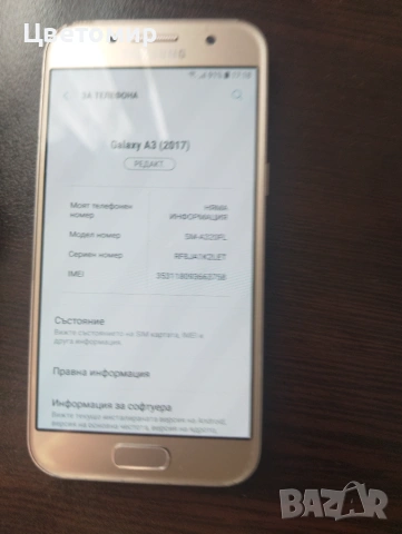 Samsung galaxy A3 2017, снимка 3 - Samsung - 55079303
