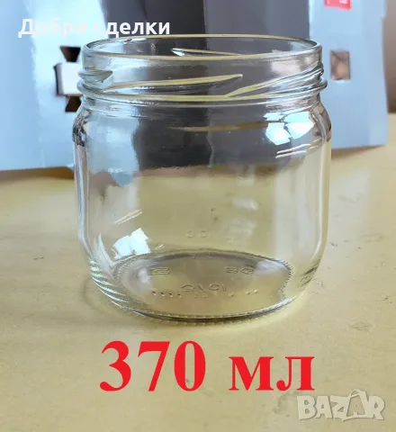 Буркани 314мл / 370 мл, снимка 2 - Буркани, бутилки и капачки - 55418244