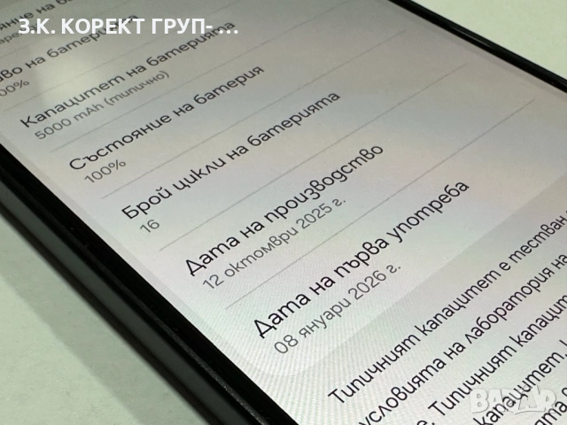 Samsung Galaxy A17 5G 128GB 4GB RAM, снимка 8 - Samsung - 54008787