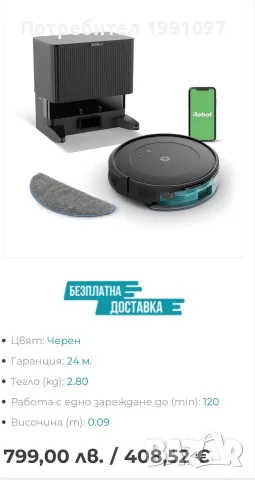 Прахосмукачка робот IRobot ROOMBA Combo 2 Essential Black (Y051040), снимка 2 - Прахосмукачки - 55393273