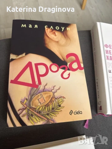 Книги за самопомощ и кратки романи, снимка 3 - Психология и личностно развитие - 55055979