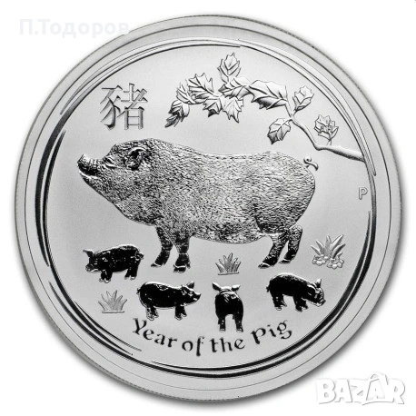 Сребро 1 oz монета "Годината на Прасето" 2019