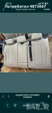 Bmw x4 G02 кожен сакон, снимка 2 - Части - 55125991