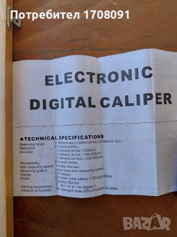 Дигитална линийка , снимка 4 - Други машини и части - 54319008