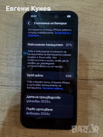 IPHONE 15 PRO 256GB., снимка 4 - Apple iPhone - 54209166