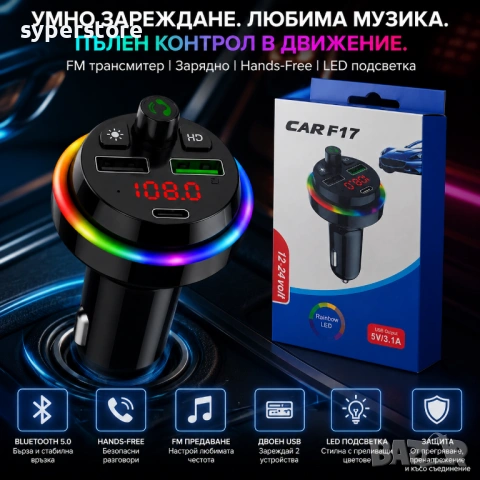 FM трансмитер за кола Bluetooth зарядно 12-24V USB LED дисплей SP01417 F17, Bluetooth връзка, снимка 3 - Слушалки, hands-free - 54939164