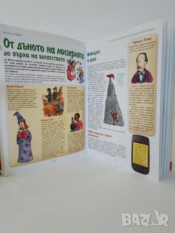 Моите пари, снимка 6 - Енциклопедии, справочници - 54436944