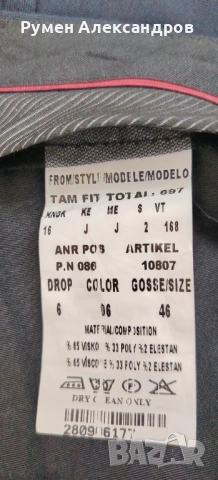 Мъжки костюм за абитуриентски бал  OWEN р-р S = №46 к-кт с риза, снимка 13 - Костюми - 54019834