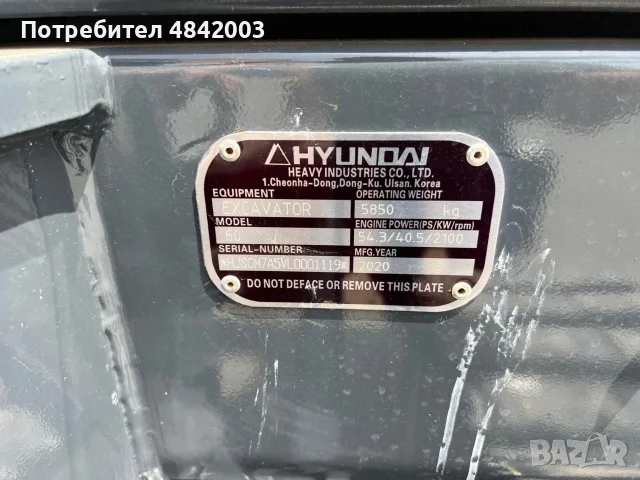 Багер Hyundai R 60, снимка 11 - Индустриална техника - 55570681