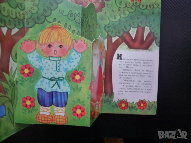 Къщичка от меденки Панорамна книга Руска народна приказка книжка дечица забавна малките панорама, снимка 2 - Детски книжки - 54372491