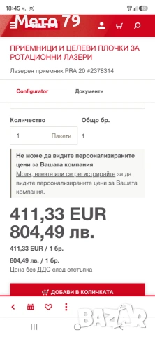 Hilti PRA 20 Приемник за ротационен лазер и Bosch LR 1, снимка 7 - Други инструменти - 51552240